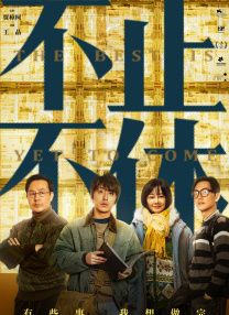 中文字幕免费在线看
